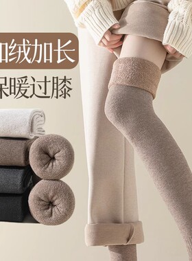 冬季过膝袜子女秋冬款长筒袜加绒加厚保暖月子护膝大腿袜套长腿袜