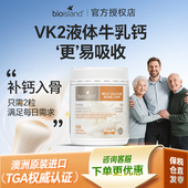 澳洲bioisland佰澳朗德液体成人牛乳钙青少中老年孕妇补钙片150粒