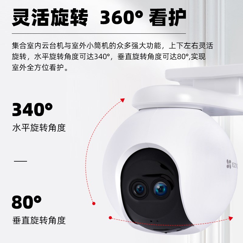 萤石无线监控f摄像头C8PF室内外双摄8倍变焦云台网络家用高清远程