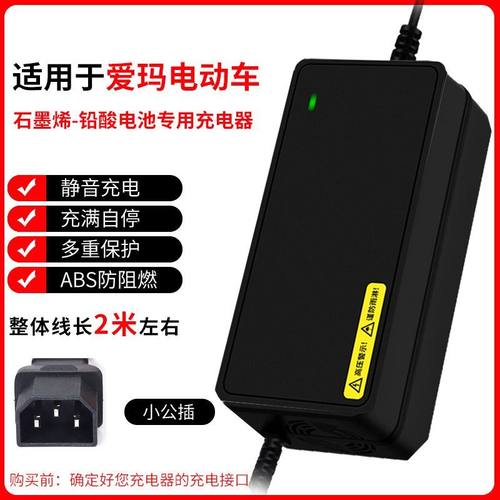 适用爱玛新国标电动车充电器48V60V72V20AH12AH23充电器原装正品