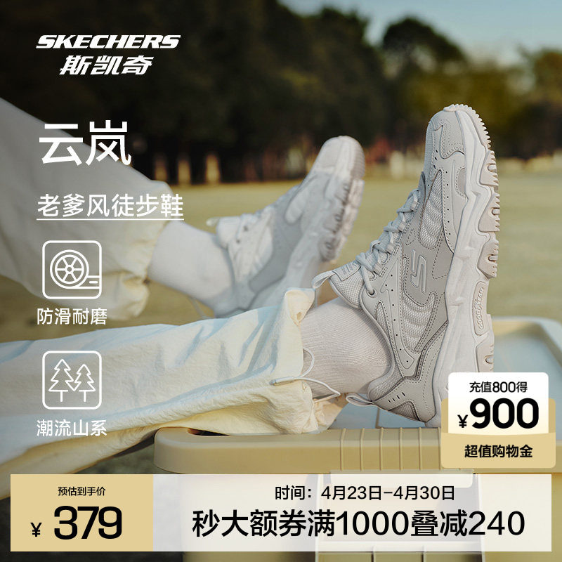 斯凯奇云岚鞋|春季新款男女户外登山徒步鞋复古山系缓震运动鞋