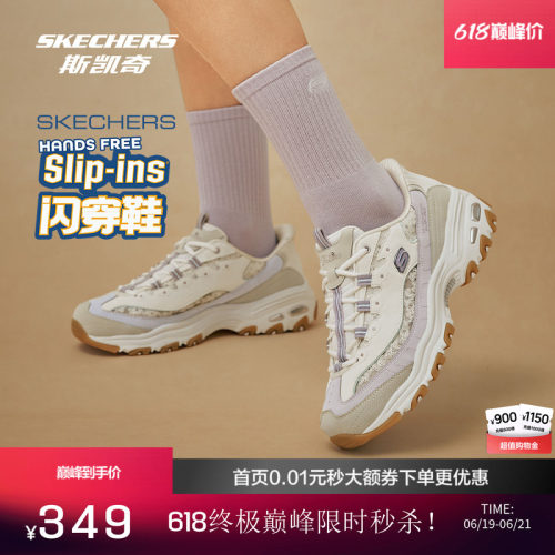 斯凯奇经典款 复古潮流