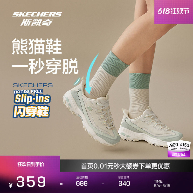 斯凯奇闪穿奶茶熊老爹鞋鞋运动鞋男女款舒适高透气休闲户外鞋子