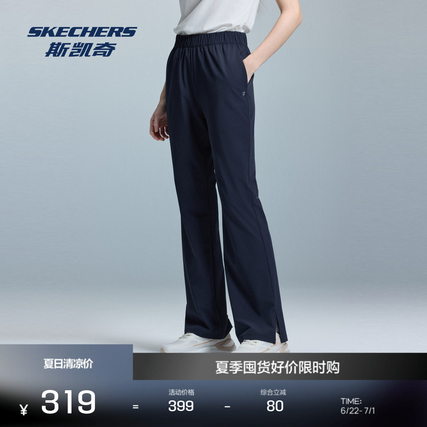 斯凯奇女士2026夏季新款织物抗皱长裤梭织长裤速干舒适速干裤