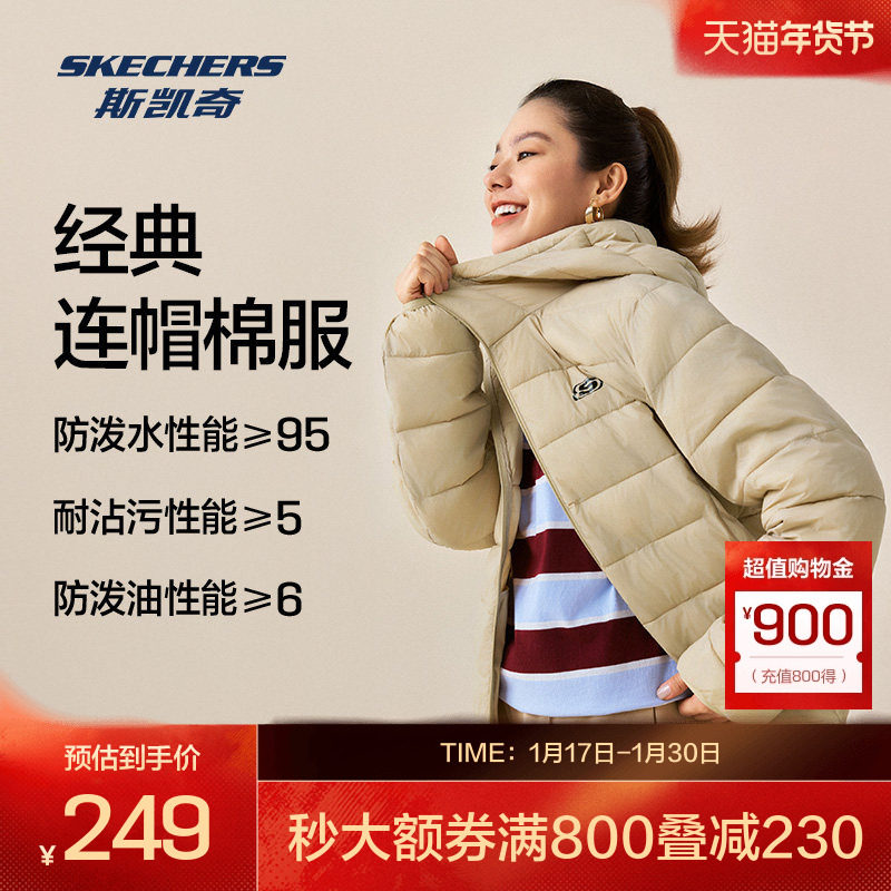 斯凯奇运动茄克2025冬季中性风户外休闲保暖轻薄柔软舒适百搭,户外/登山/野营/旅行用品,保暖棉衣,淘宝优惠券,粉丝福利购,淘宝优惠卷