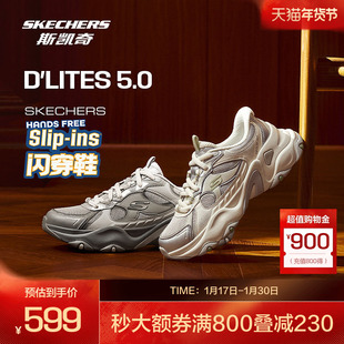 成毅同款|斯凯奇熊猫鞋5代闪穿户外鞋秋季新款运动休闲鞋透气