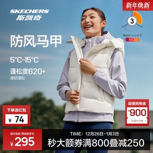 斯凯奇户外羽绒马甲2025冬季 防泼水防风高领连帽轻便保暖背心 女款