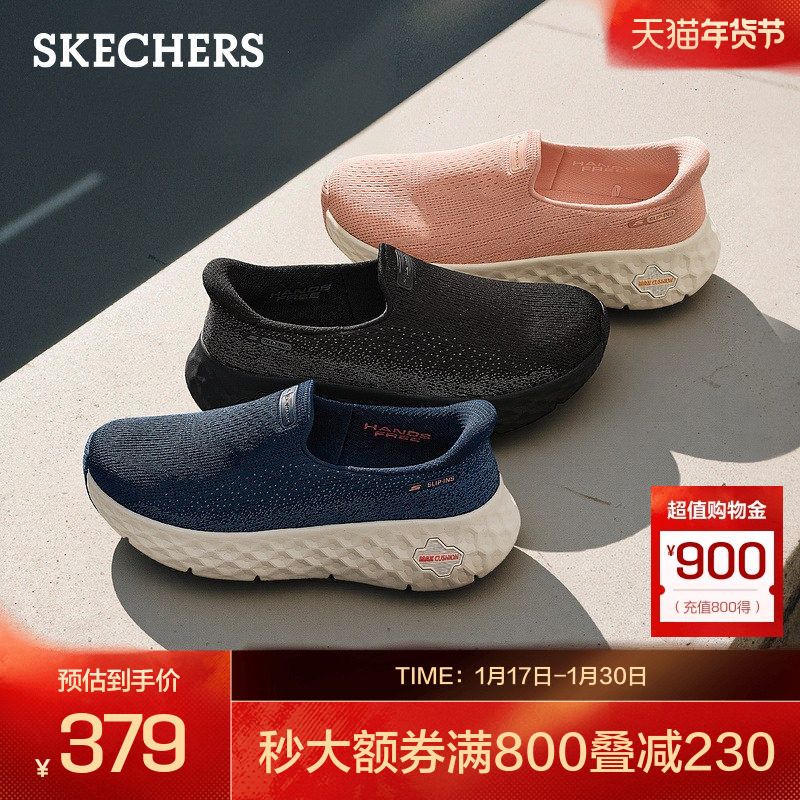 斯凯奇健步鞋新款男女鞋一脚蹬厚底低帮鞋透气休闲鞋耐磨运动鞋,户外/登山/野营/旅行用品,户外休闲鞋,淘宝优惠券,粉丝福利购,淘宝优惠卷