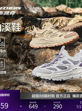 斯凯奇男女款山溪溯溪凉鞋
