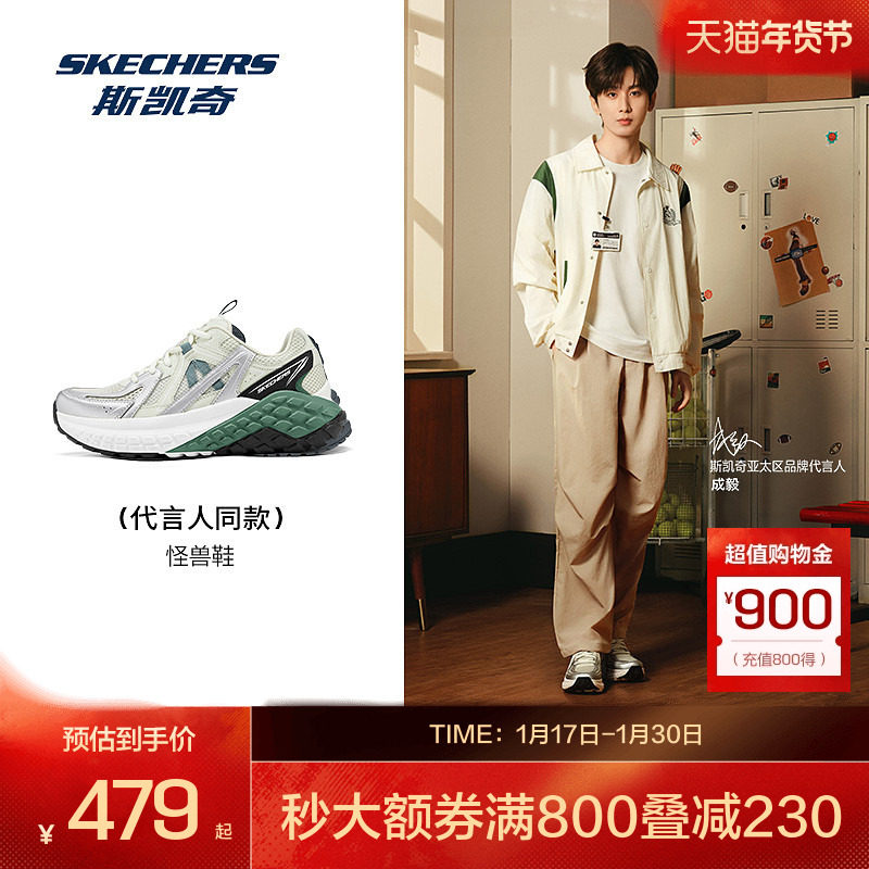 成毅同款丨斯凯奇老爹鞋夏季新款女复古怪兽鞋休闲运动鞋150680,户外/登山/野营/旅行用品,户外休闲鞋,淘宝优惠券,粉丝福利购,淘宝优惠卷