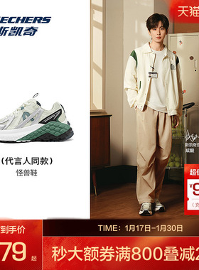 成毅同款丨斯凯奇老爹鞋夏季新款女复古怪兽鞋休闲运动鞋150680