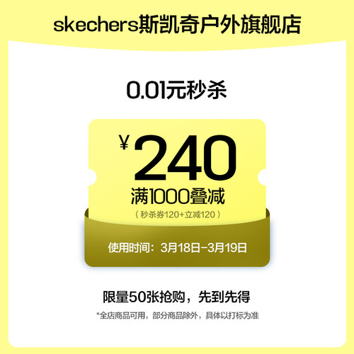 超级88品牌大额卷满1000叠减240
