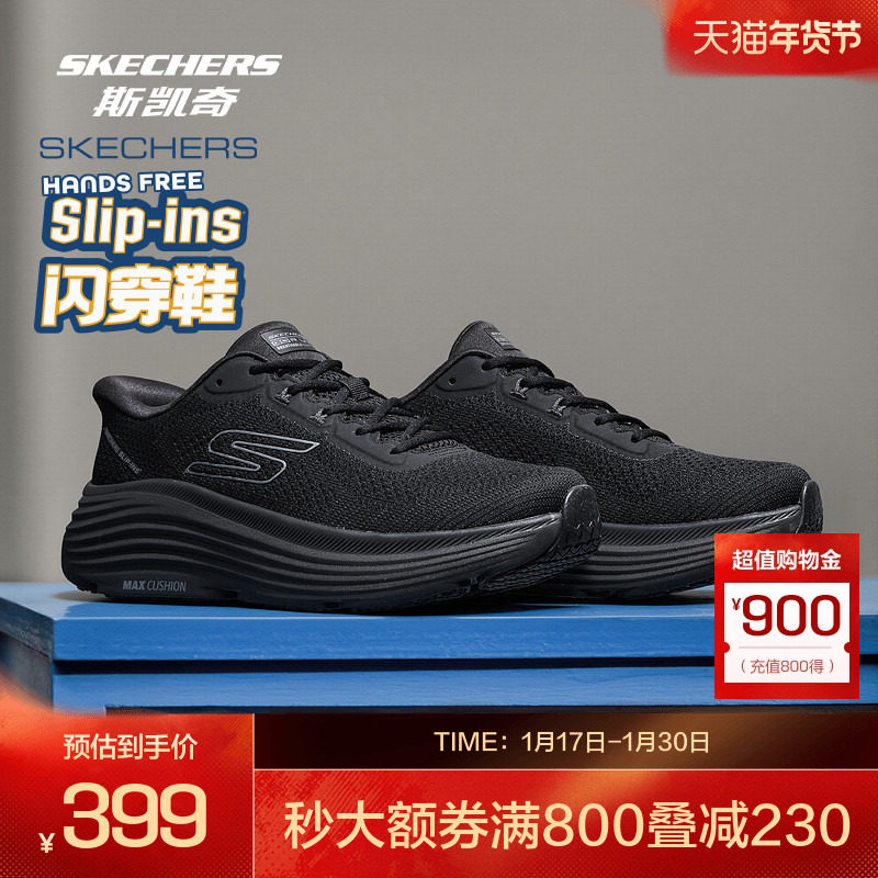 斯凯奇户外休闲鞋冬季新款男女同款低帮软底跑步运动闪穿鞋子,户外/登山/野营/旅行用品,越野跑鞋,淘宝优惠券,粉丝福利购,淘宝优惠卷