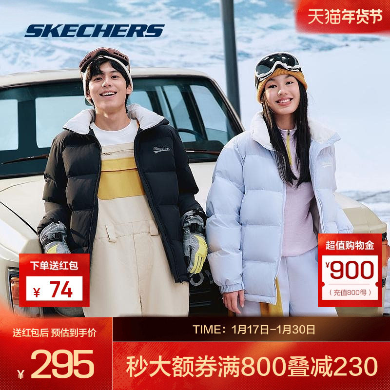 Skechers斯凯奇羽绒服短款秋冬男女防寒保暖鸭绒棉服袄撞色外套,户外/登山/野营/旅行用品,羽绒衣,淘宝优惠券,粉丝福利购,淘宝优惠卷