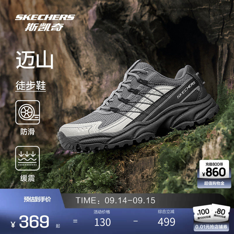 Skechers斯凯奇迈山登山鞋男秋冬季新款户外鞋轻便女款徒步鞋图片
