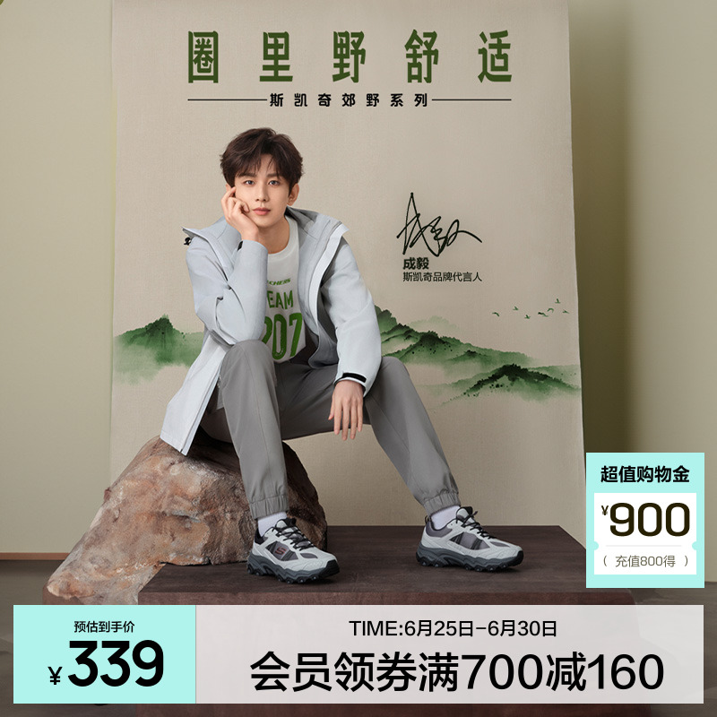 Skechers斯凯奇透气徒步鞋