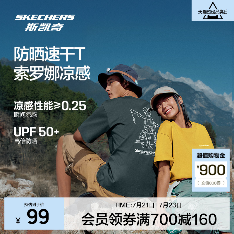 斯凯奇户外T恤夏季男款凉感吸湿速干运动休闲钓鱼舒适短袖衫女子