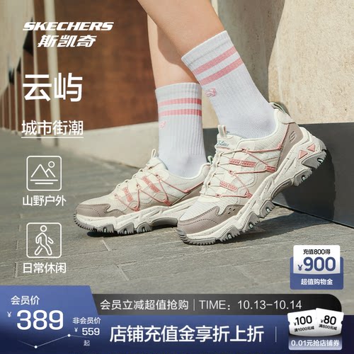 斯凯奇云屿时尚户外运动登山鞋女