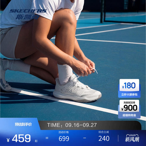斯凯奇时尚宽楦户外匹克球鞋女