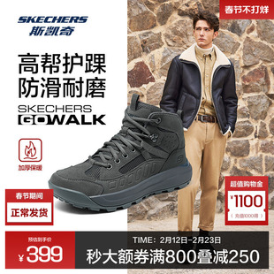 Skechers斯凯奇男士高帮运动鞋秋冬季轻质回弹保暖舒适休闲鞋男鞋
