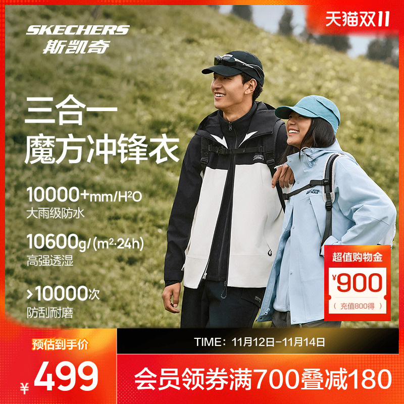 科技防水面料 透气舒适