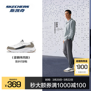 梁朝伟同款|斯凯奇户外云感休闲鞋新款男女闪穿运动鞋耐磨一脚蹬