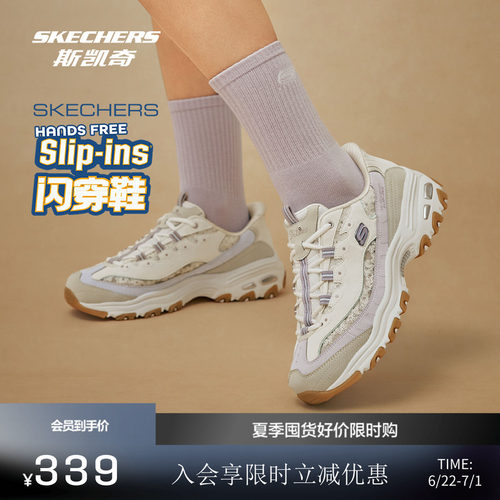 斯凯奇经典款 复古潮流