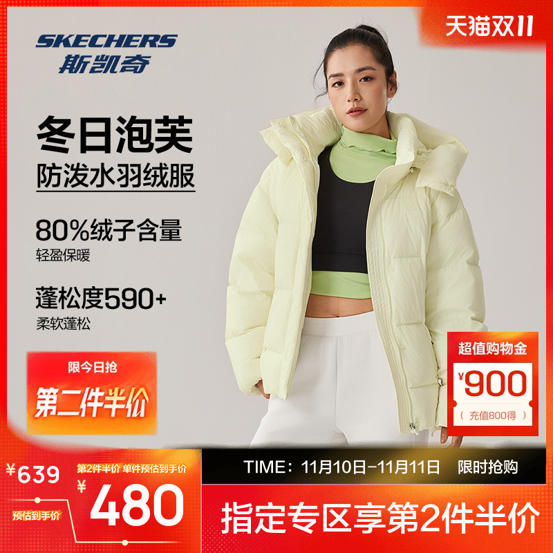 斯凯奇SKECHTECH科技 防沾水性能 轻盈梭