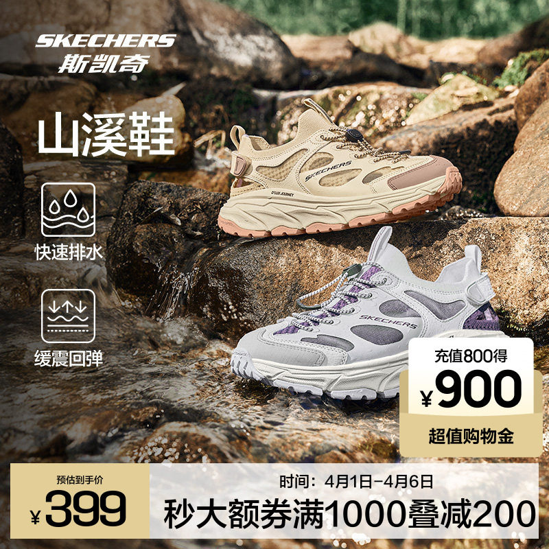 斯凯奇溯溪鞋新款户外鞋男女同款岚霖山溪鞋轻质舒适吸震涉水凉鞋