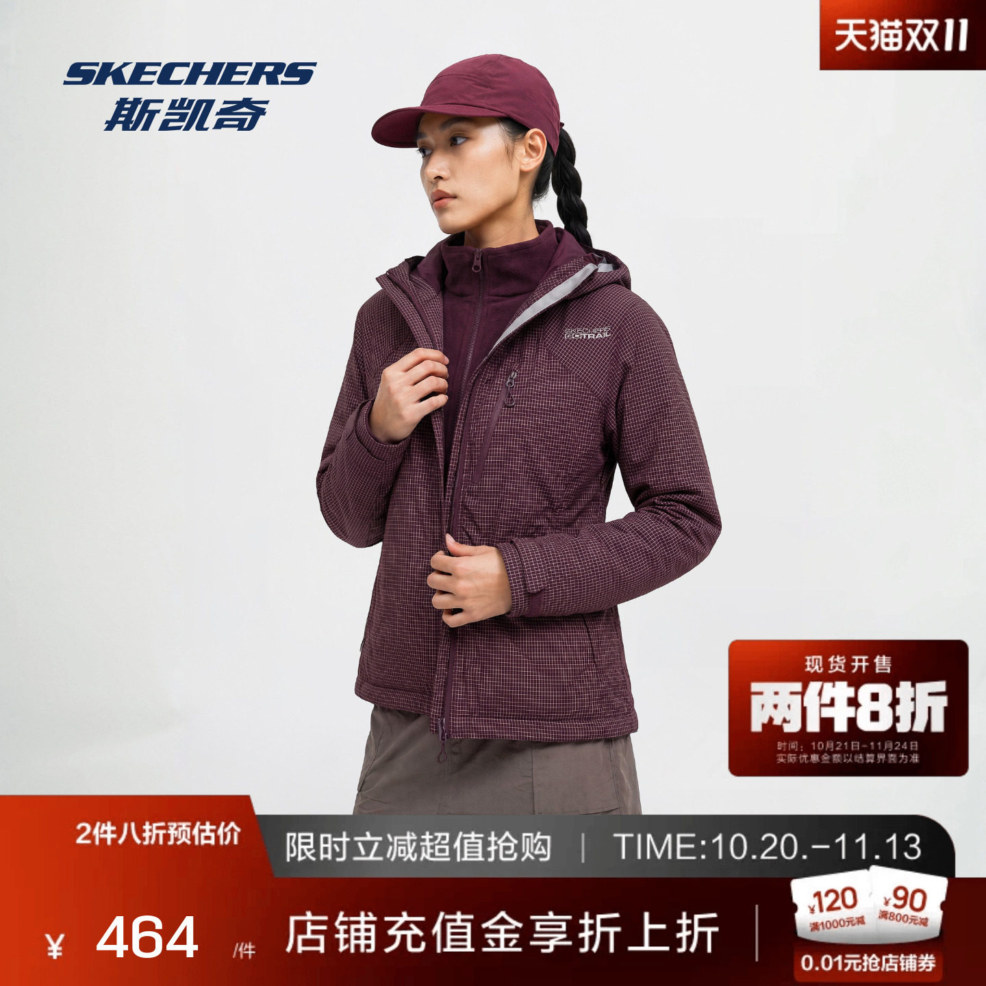 斯凯奇三合一抓绒冲锋衣26秋冬新品百搭户外登山露营