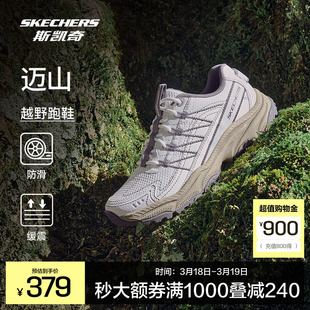 Skechers斯凯奇迈山鞋春夏季新款男女同款户外登山鞋轻便徒步鞋