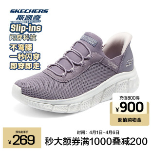 ins系列春季 闪穿鞋 Skechers斯凯奇slip 一脚蹬妈妈健步鞋 女鞋