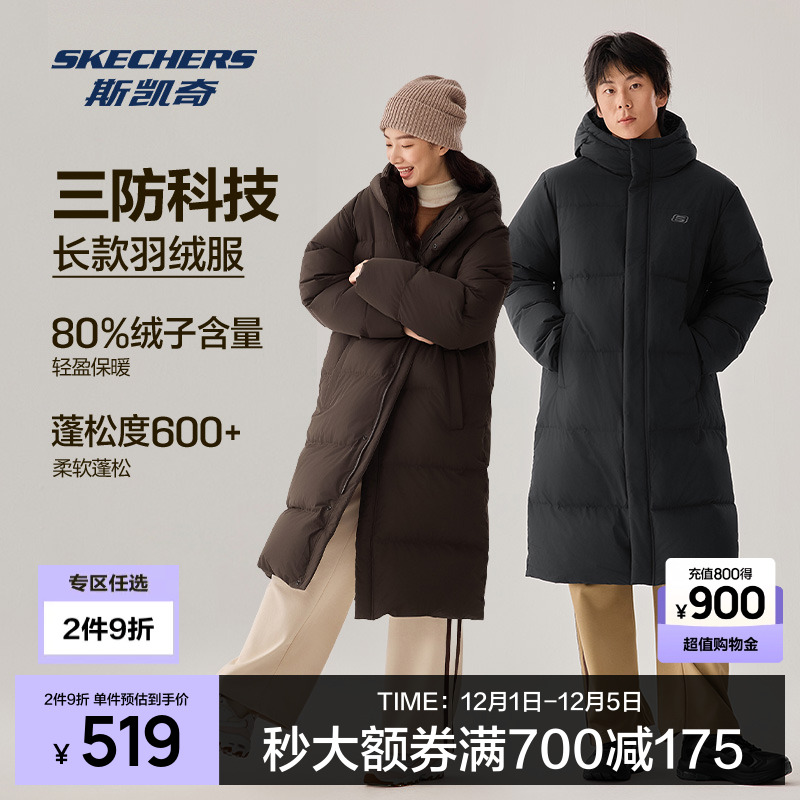 斯凯奇户外羽绒服2025年冬男女同款防泼水防风耐磨保暖长款外套