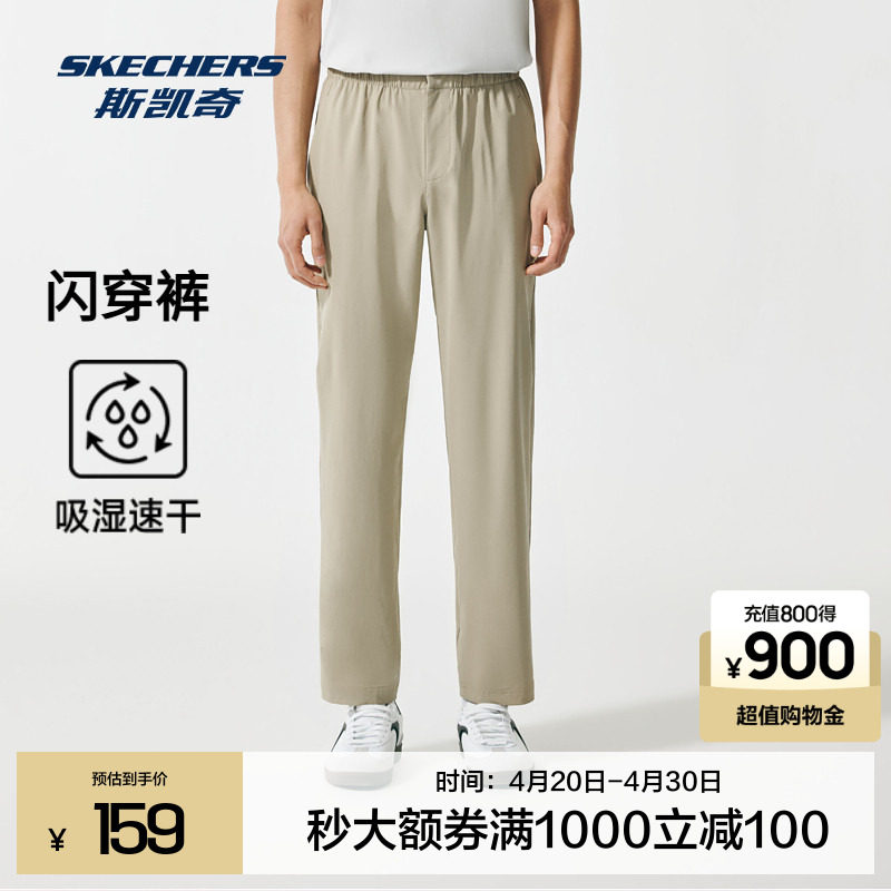 斯凯奇梭织长裤男夏季2026新款闪穿裤男款轻盈吸湿速干九分运动裤