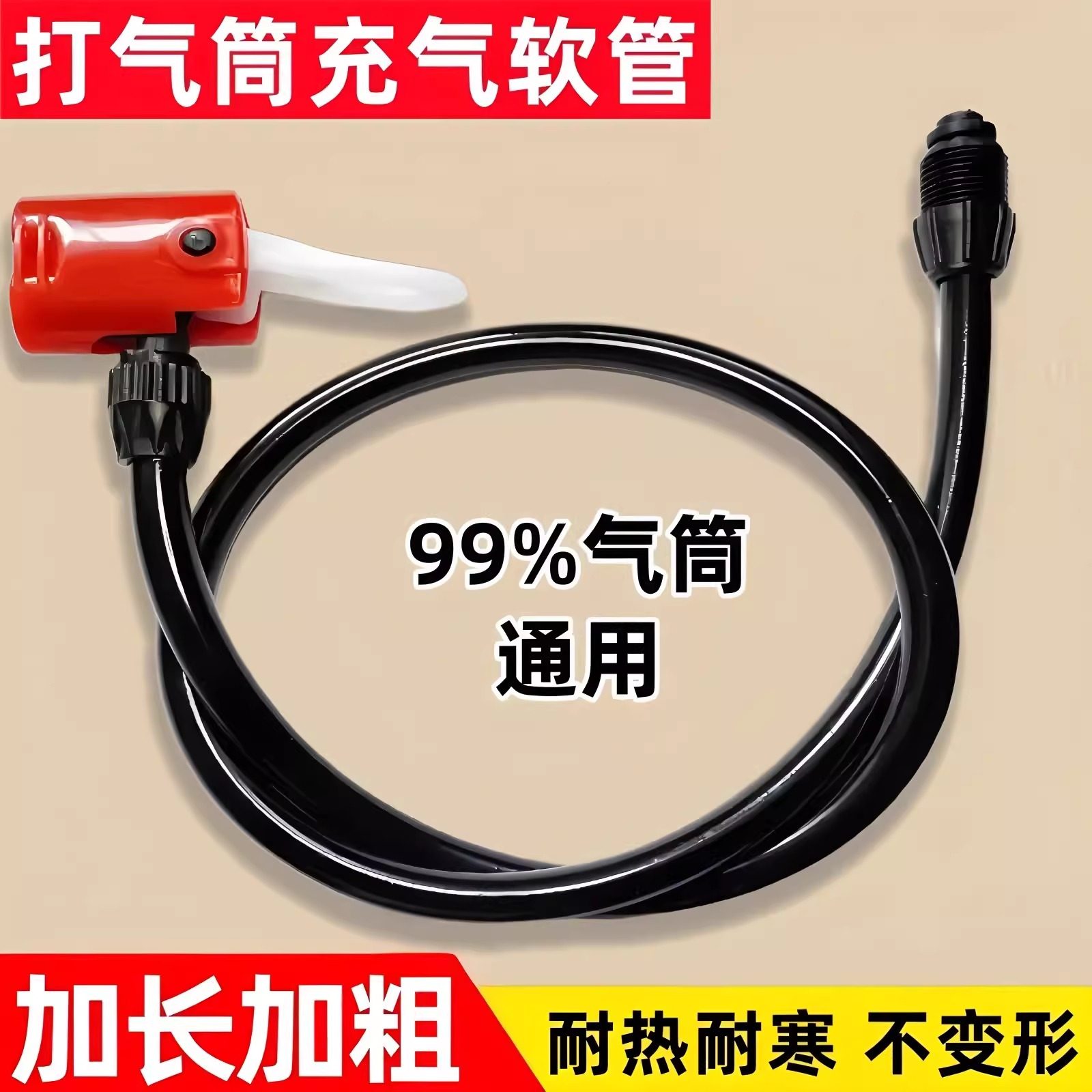 打气筒充气软管防冻新式多用途气筒气嘴管通用自行车打气筒配件
