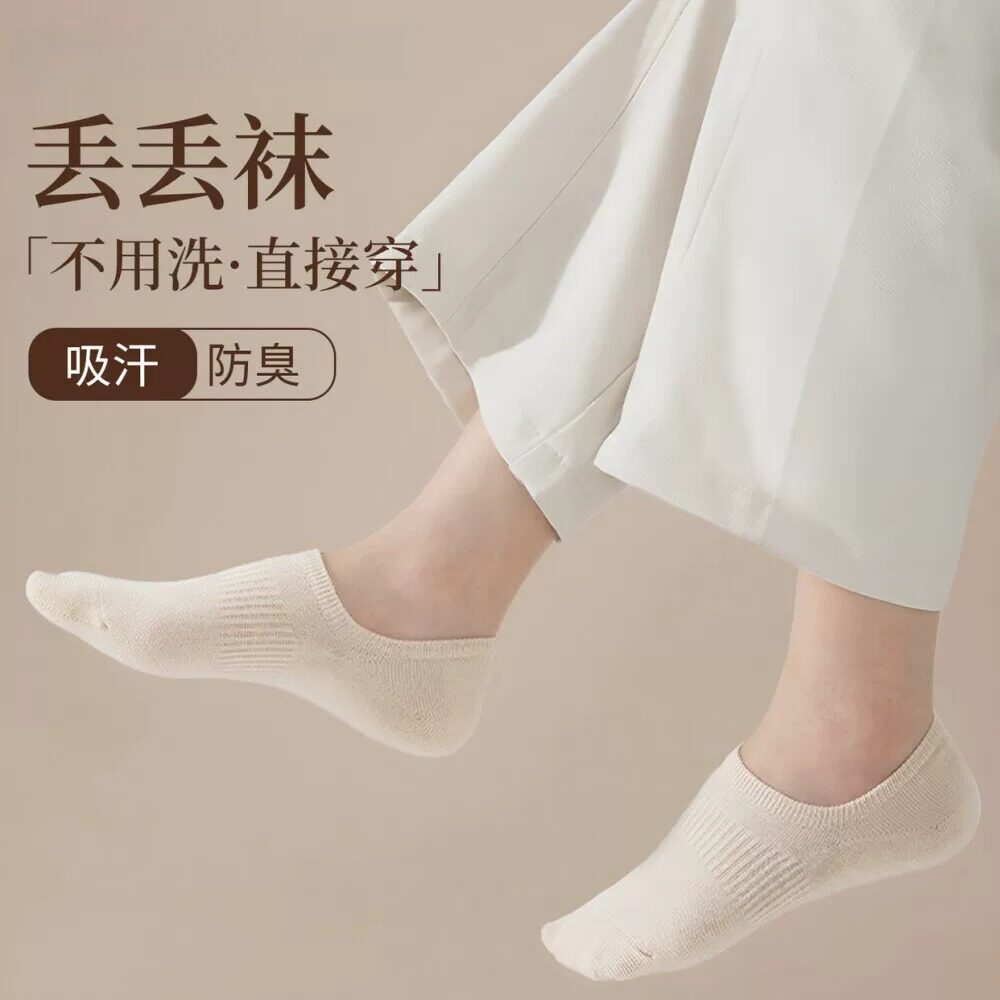 隐形即弃袜懒人丢丢袜旅行用品日抛一次性袜子船袜女士夏薄款
