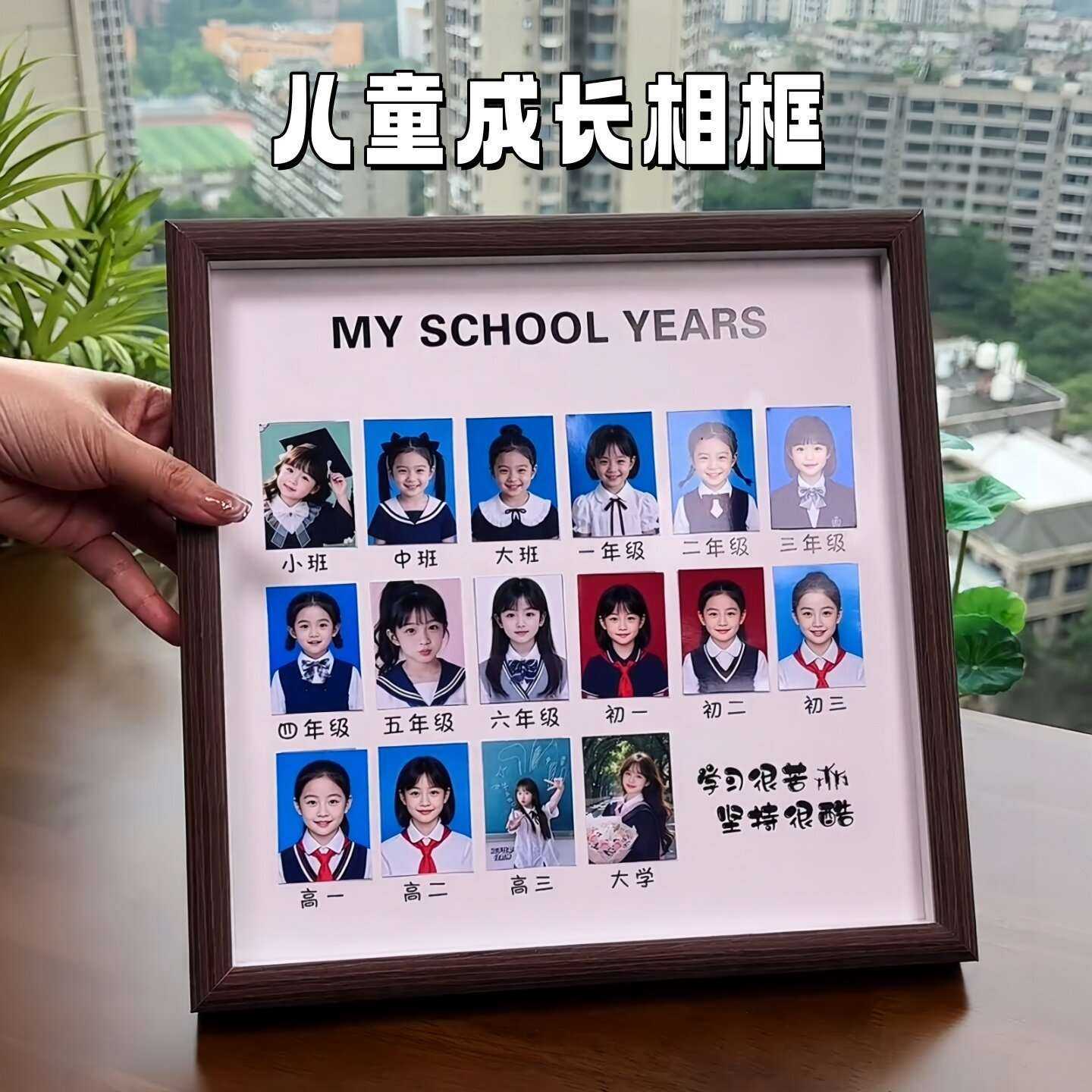 儿童证件照成长相框校园时光记录相册摆台宝宝周岁照片纪念相框