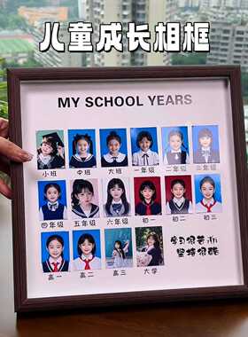 儿童证件照成长相框校园时光记录相册摆台宝宝周岁照片纪念相框