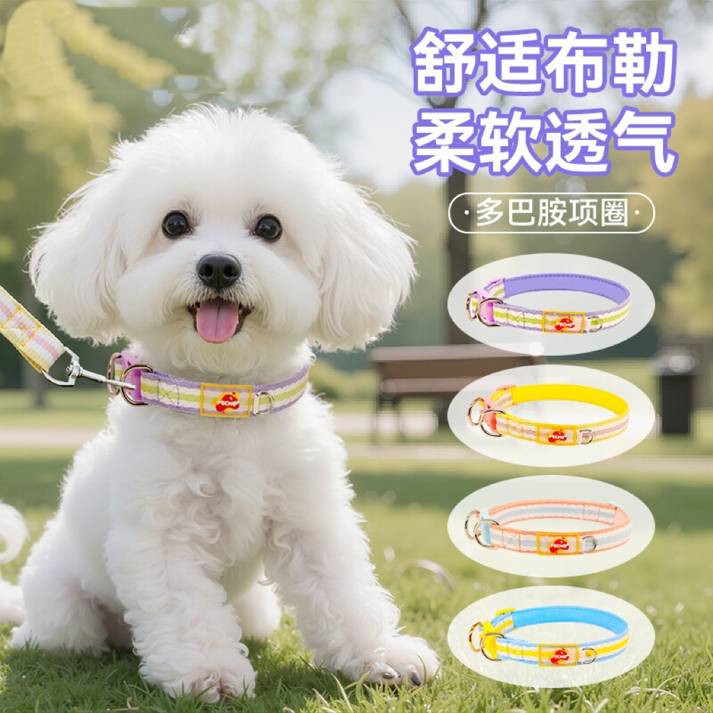 宠物狗狗专用项圈泰迪脖圈牵引绳脖套颈圈不勒脖子小型犬泰迪比熊