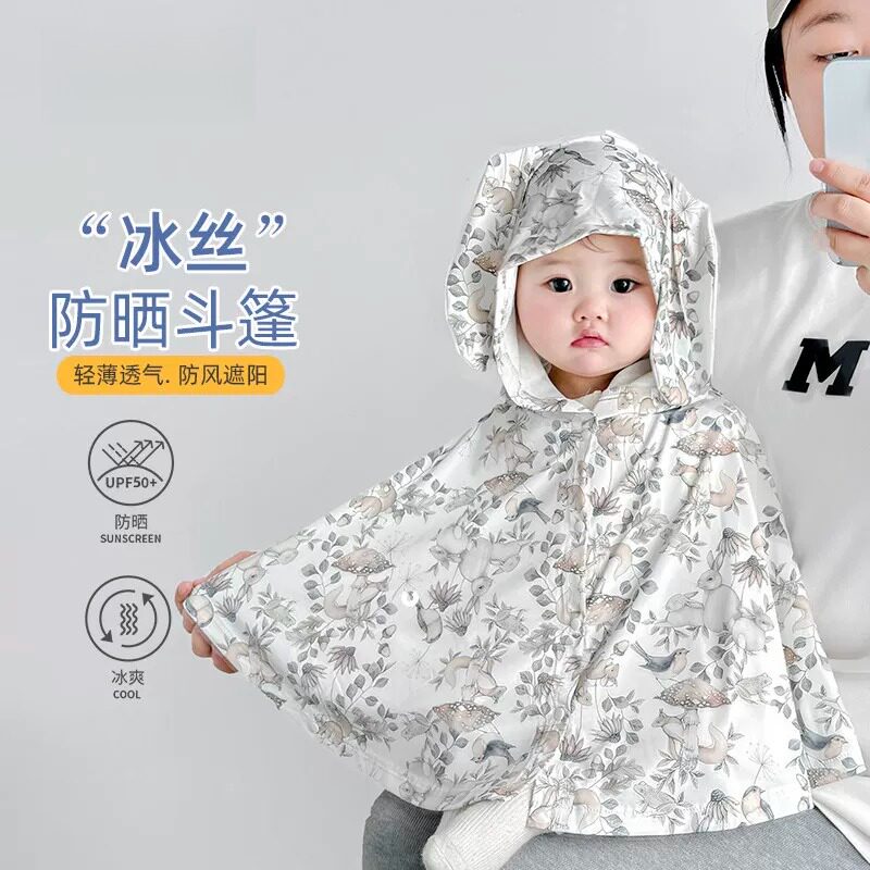 婴儿夏天冰丝防晒衣服小月龄宝宝披风斗篷夏季外套女童薄款1-3岁