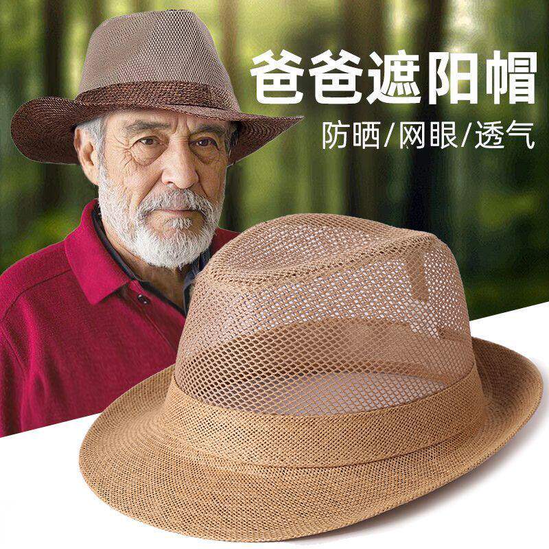 帽子男夏季草帽中老年人爸爸夏天遮阳防晒礼帽老人男士爷爷太阳帽