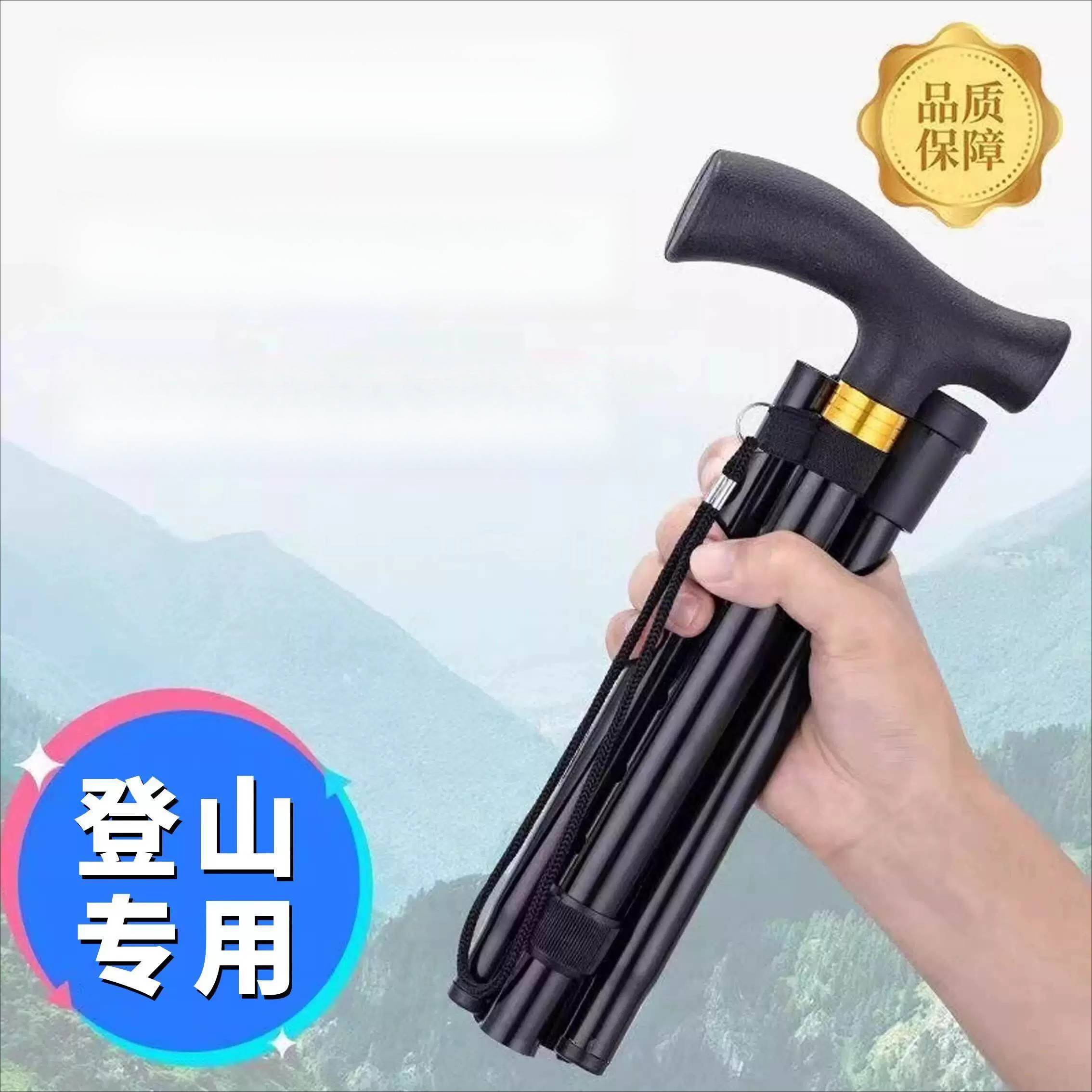 徒步杆可折叠旅游伸缩拐杖折叠式拐杖老年人结实折叠便携登山手杖