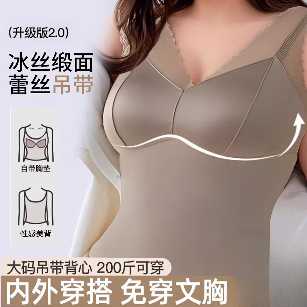 法式背心女夏季薄款冰丝缎面蕾丝吊带性感美背带胸垫打底内搭大码