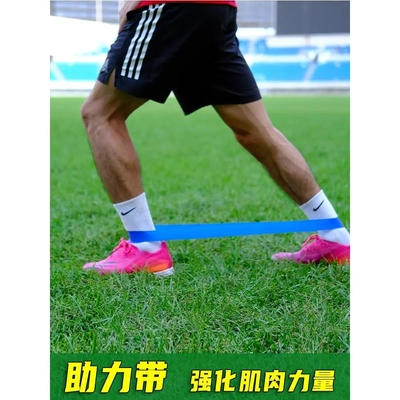 运动锻炼阻力带足球篮球瑜伽体育拉力带 力量训练 儿童成人弹力带