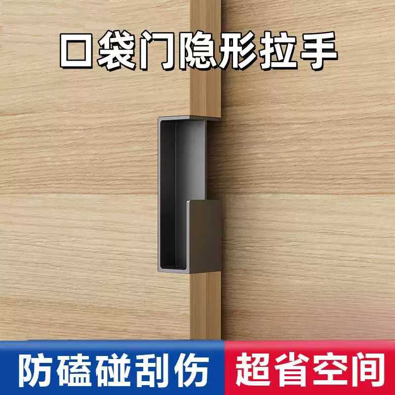 口袋门隐形拉手嵌入式移门联动门拉手推拉暗藏把手防撞铝合金手柄