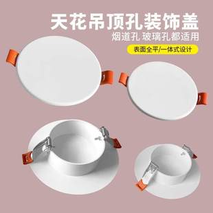 天花吊顶孔装饰盖75筒灯孔玻璃洞圆形遮丑盖烟道口检修口封堵盖板