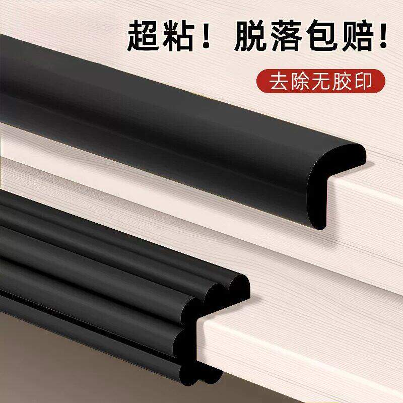 防撞条儿童环保无毒墙角桌子包边贴软包泡沫海绵窗台防碰撞保护条