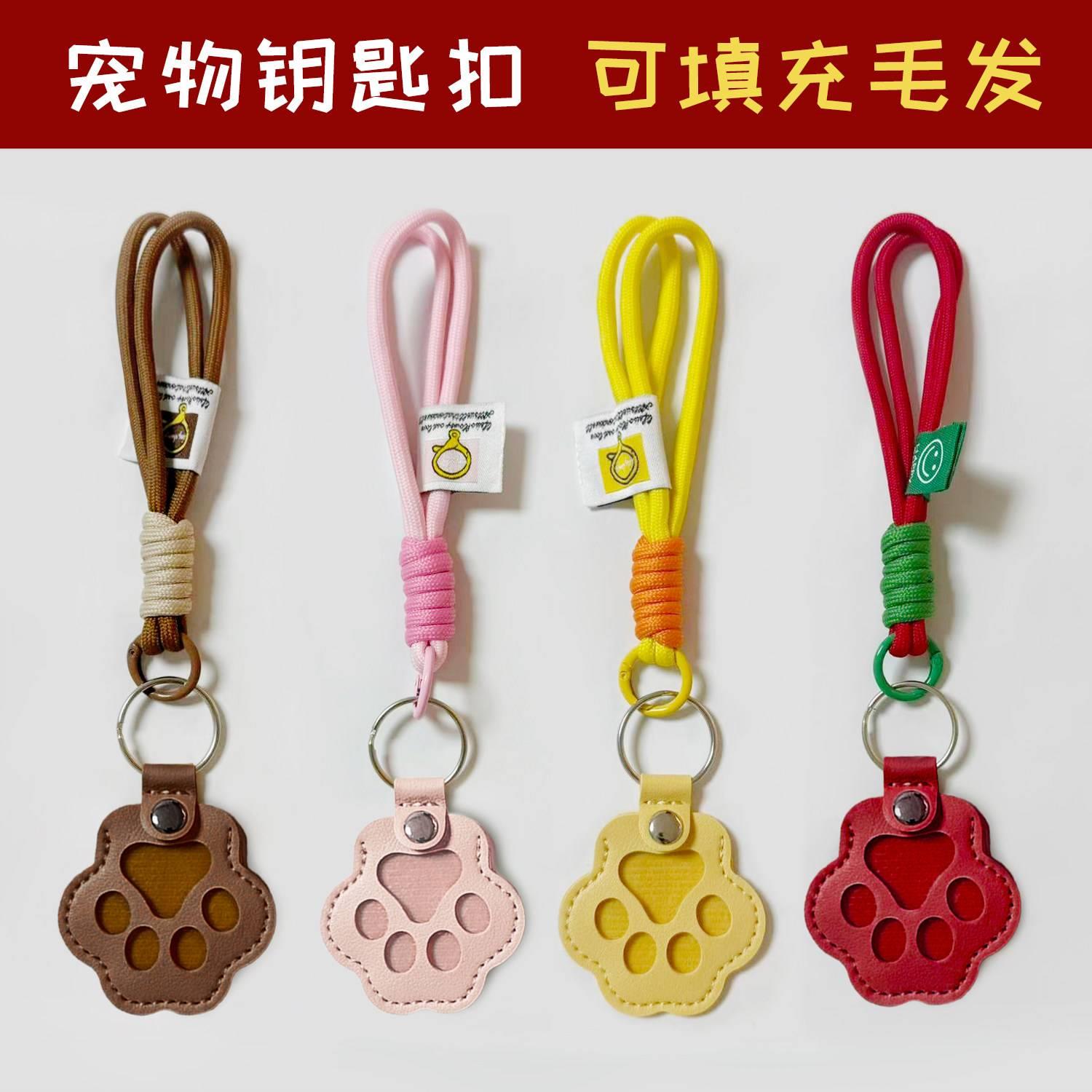 猫毛收纳挂件纪念挂绳钥匙扣装宠物毛发收集器挂饰创意猫爪狗遗毛