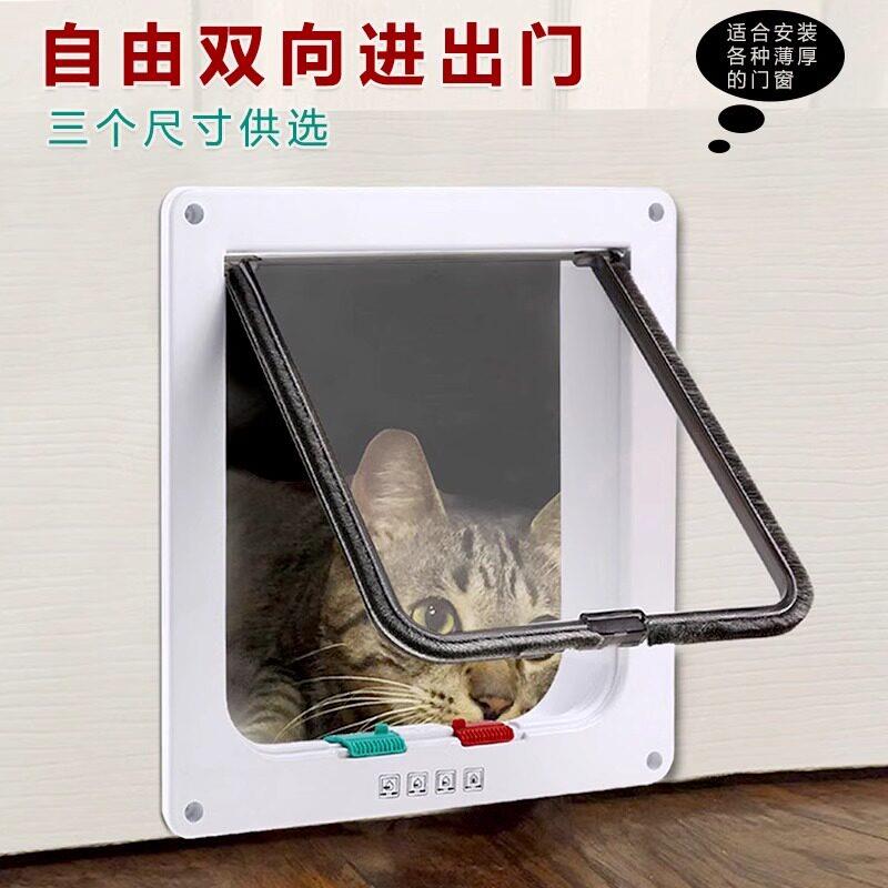 猫咪门窗家用宠物猫狗自由出入门静音门防丢猫门猫狗通用进出门洞