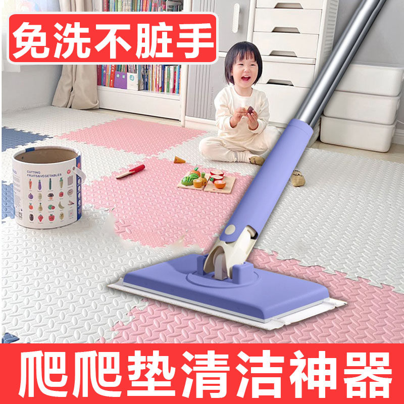 擦爬爬垫清洁拖把打扫工具神器清洗拖布垫子婴儿爬行垫泡沫清理